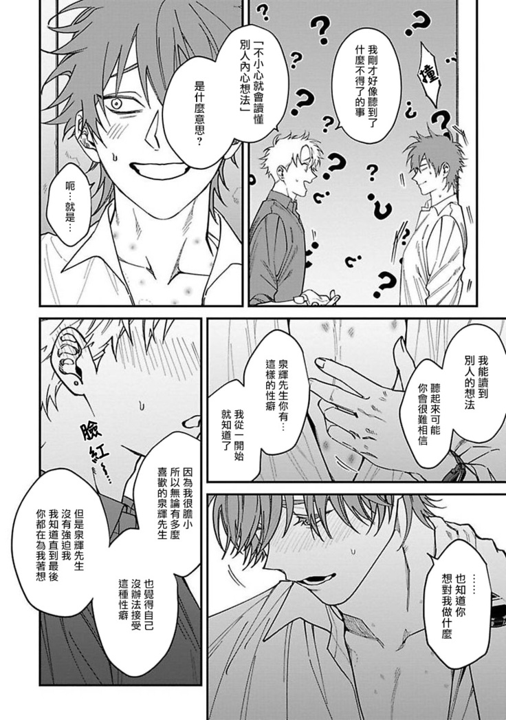 Kabukichou Bad Trip | 歌舞伎町 Bad Trip Ch. 1-4