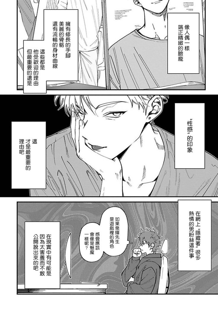 Kabukichou Bad Trip | 歌舞伎町 Bad Trip Ch. 1-4