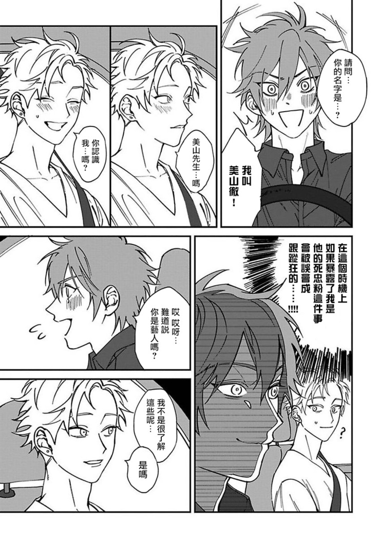 Kabukichou Bad Trip | 歌舞伎町 Bad Trip Ch. 1-4