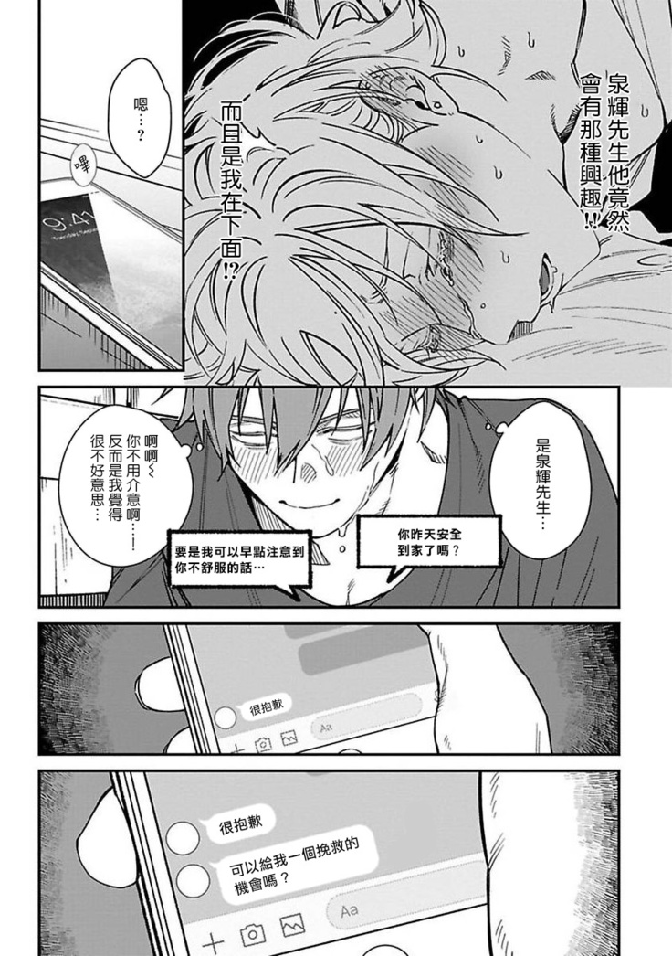 Kabukichou Bad Trip | 歌舞伎町 Bad Trip Ch. 1-4