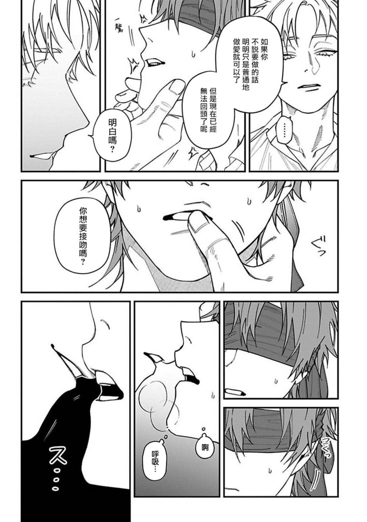 Kabukichou Bad Trip | 歌舞伎町 Bad Trip Ch. 1-4