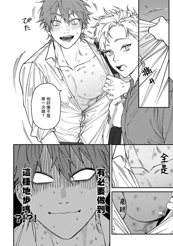Kabukichou Bad Trip | 歌舞伎町 Bad Trip Ch. 1-4