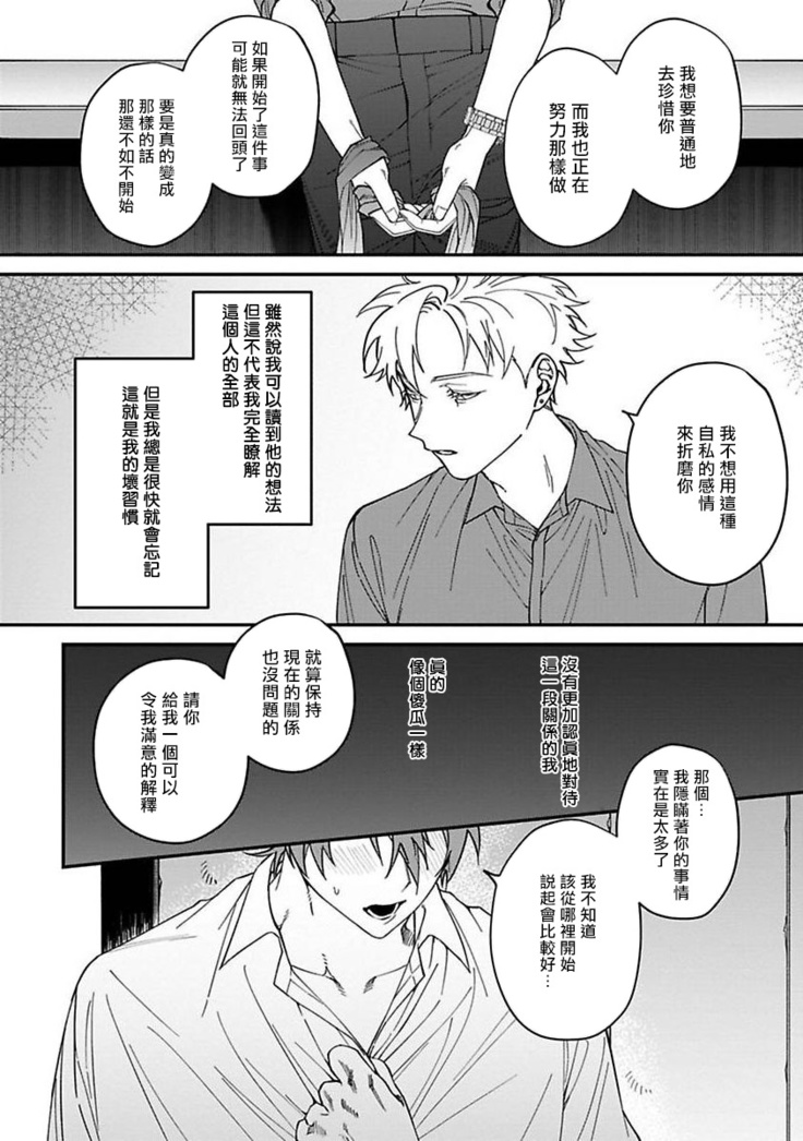 Kabukichou Bad Trip | 歌舞伎町 Bad Trip Ch. 1-4