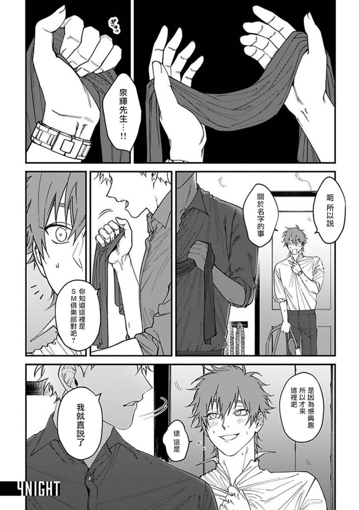 Kabukichou Bad Trip | 歌舞伎町 Bad Trip Ch. 1-4