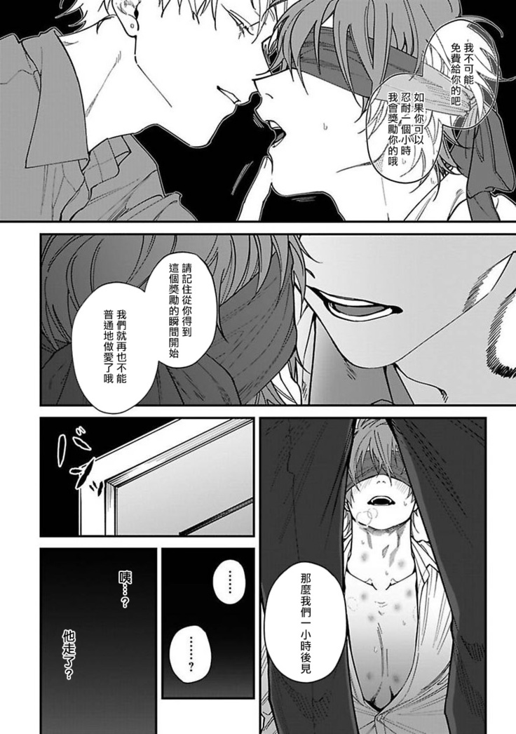 Kabukichou Bad Trip | 歌舞伎町 Bad Trip Ch. 1-4