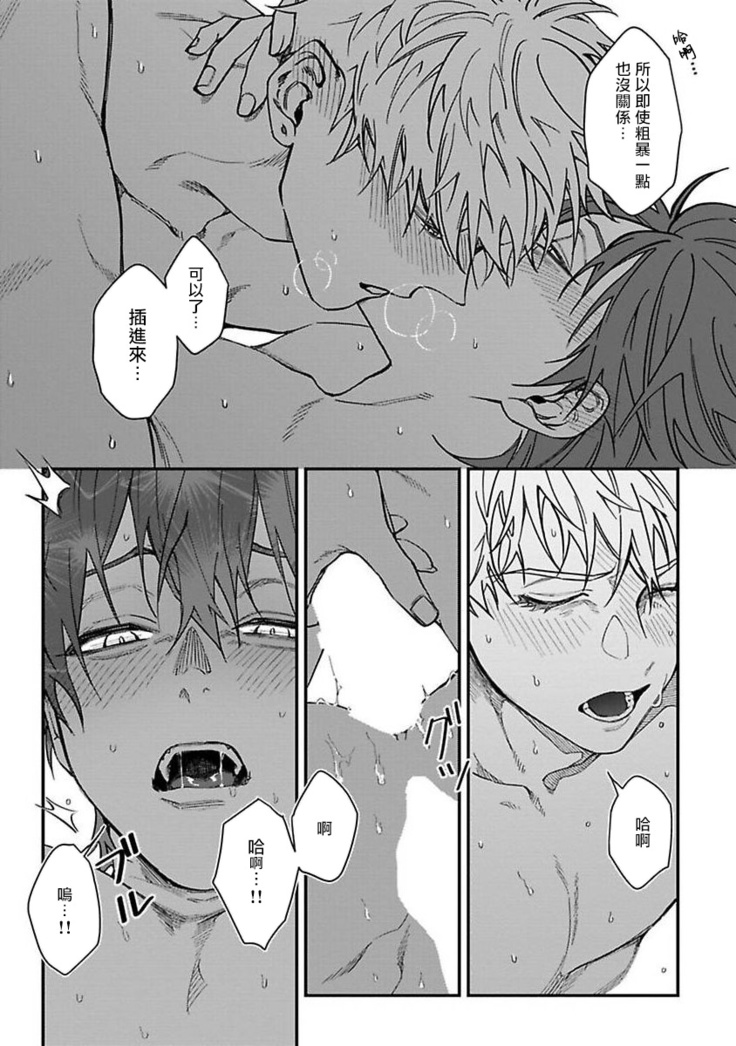 Kabukichou Bad Trip | 歌舞伎町 Bad Trip Ch. 1-4