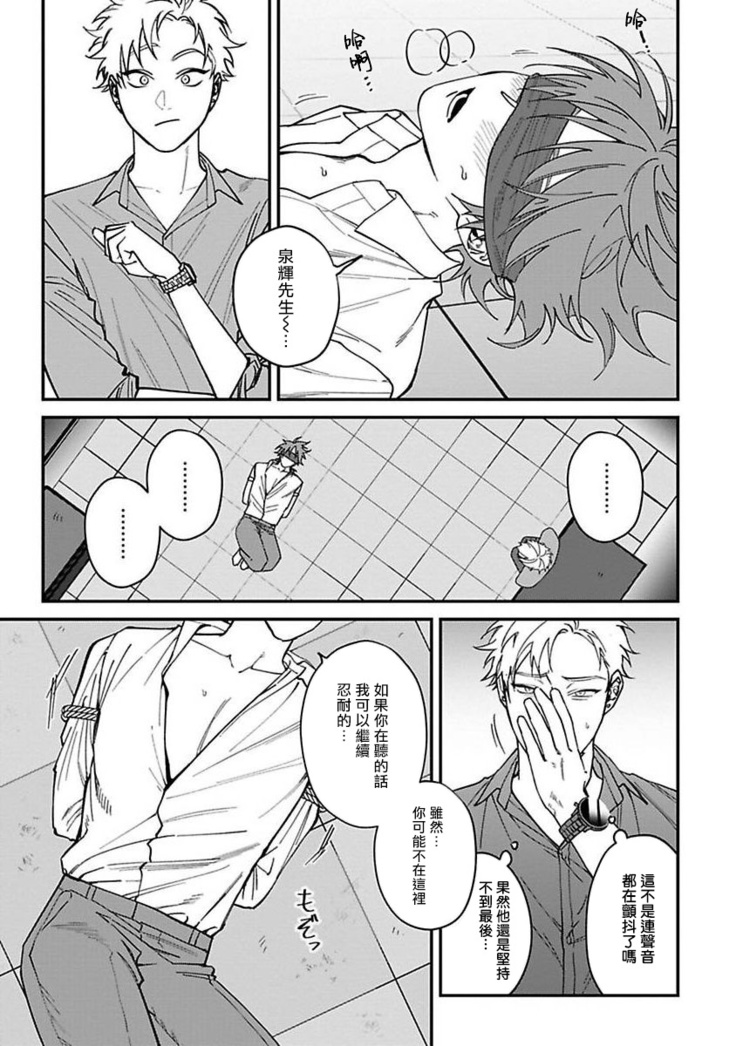 Kabukichou Bad Trip | 歌舞伎町 Bad Trip Ch. 1-4
