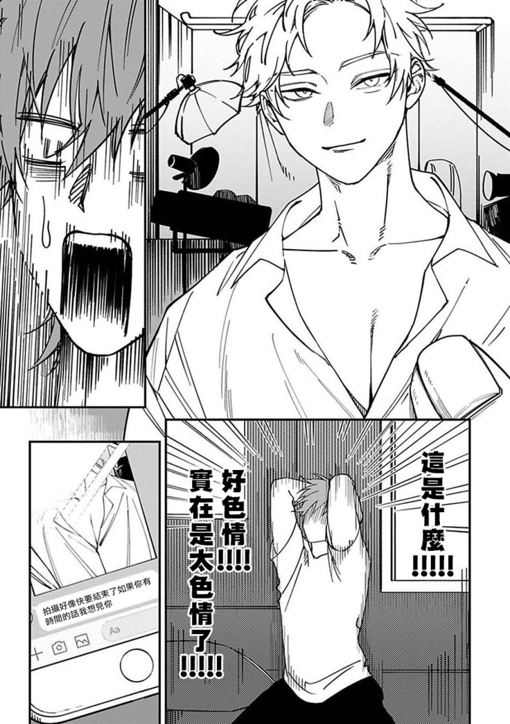 Kabukichou Bad Trip | 歌舞伎町 Bad Trip Ch. 1-4