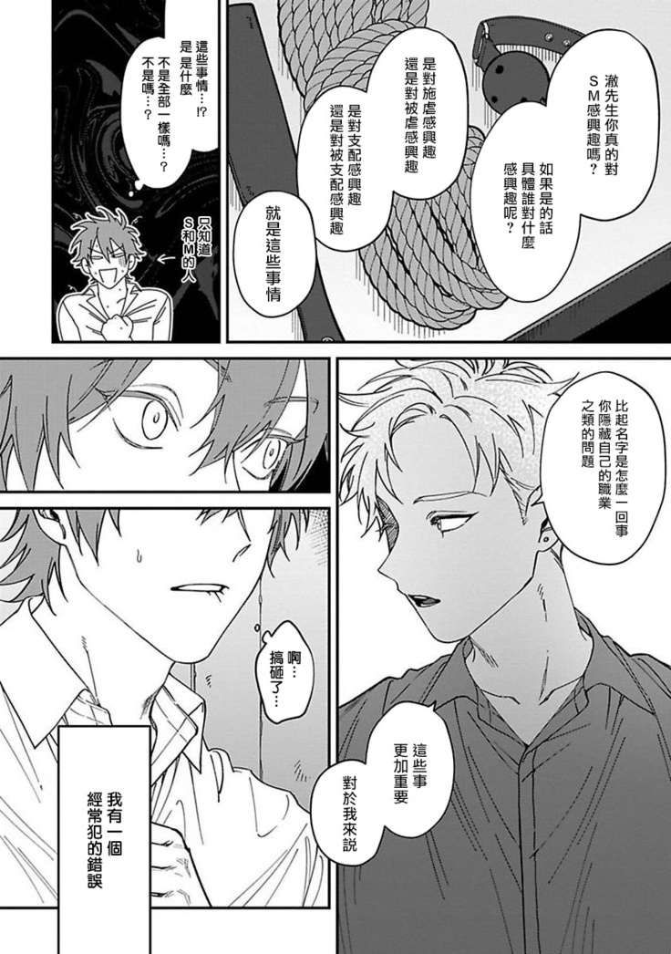 Kabukichou Bad Trip | 歌舞伎町 Bad Trip Ch. 1-4