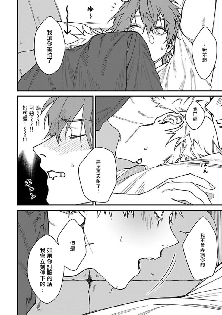 Kabukichou Bad Trip | 歌舞伎町 Bad Trip Ch. 1-4