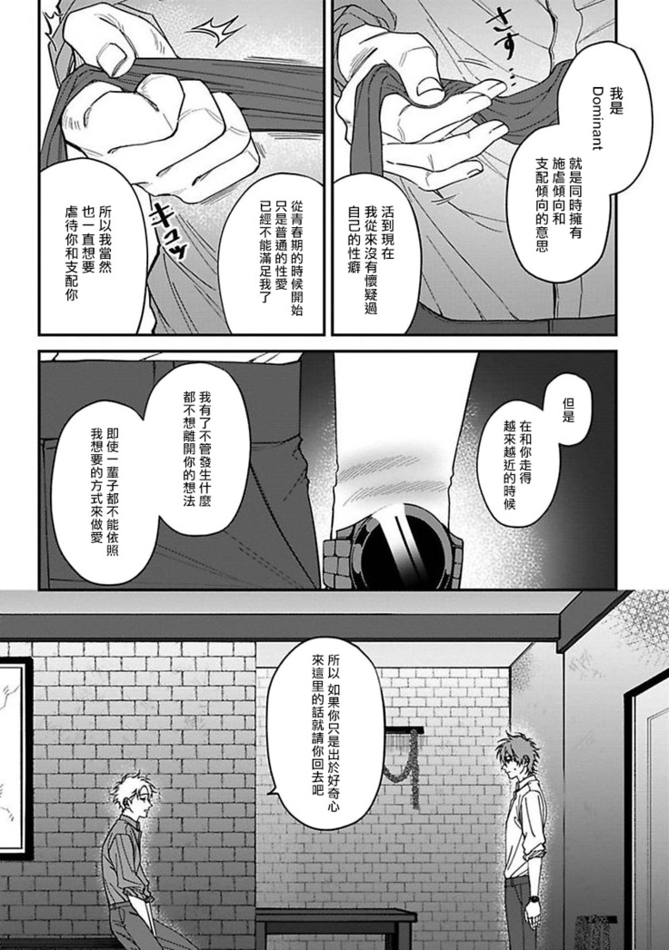 Kabukichou Bad Trip | 歌舞伎町 Bad Trip Ch. 1-4