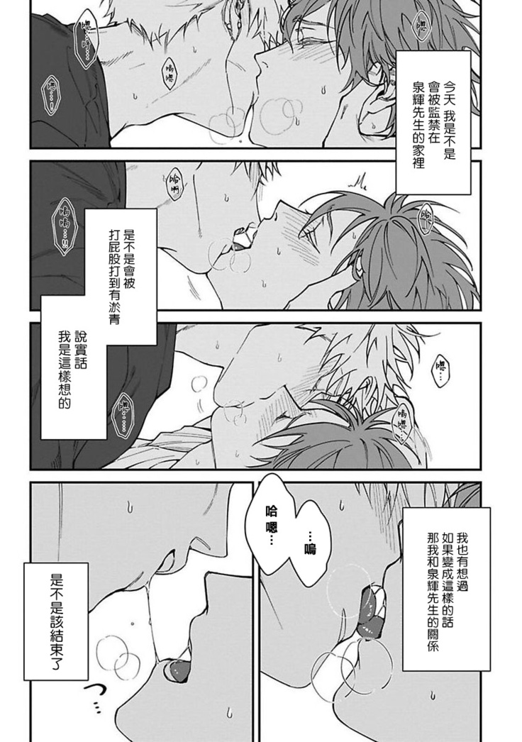 Kabukichou Bad Trip | 歌舞伎町 Bad Trip Ch. 1-4