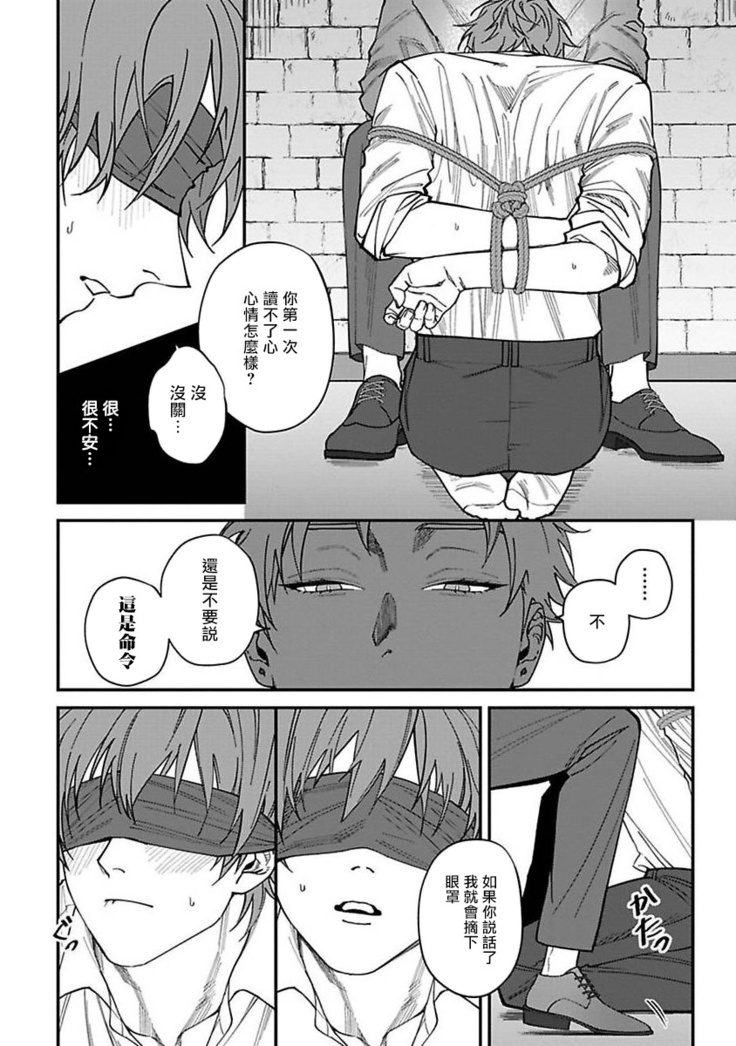 Kabukichou Bad Trip | 歌舞伎町 Bad Trip Ch. 1-4