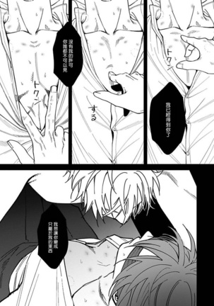 Kabukichou Bad Trip | 歌舞伎町 Bad Trip Ch. 1-4 Page #99