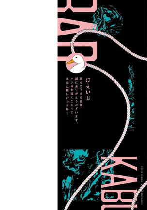 Kabukichou Bad Trip | 歌舞伎町 Bad Trip Ch. 1-4 Page #3