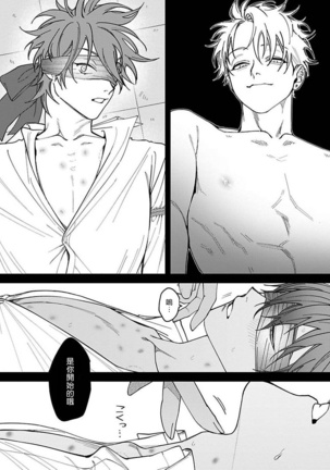Kabukichou Bad Trip | 歌舞伎町 Bad Trip Ch. 1-4 Page #98