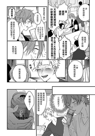Kabukichou Bad Trip | 歌舞伎町 Bad Trip Ch. 1-4 Page #50