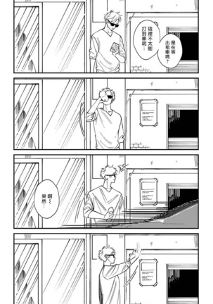 Kabukichou Bad Trip | 歌舞伎町 Bad Trip Ch. 1-4 Page #16
