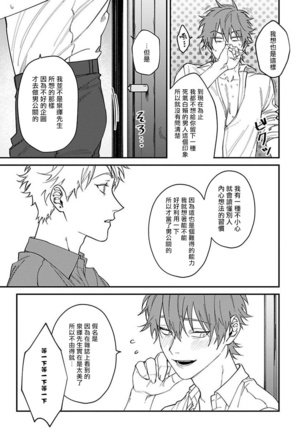 Kabukichou Bad Trip | 歌舞伎町 Bad Trip Ch. 1-4 Page #89
