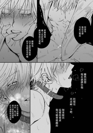 Kabukichou Bad Trip | 歌舞伎町 Bad Trip Ch. 1-4 Page #30