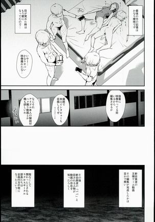 新田美波の催眠ドスケベ王様ゲーム - Page 23