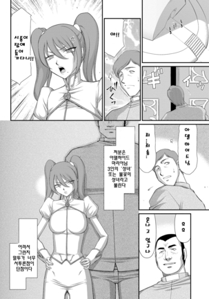 Inraku no Seijo Elvine | 음락의 성녀 에루뷔네 - Page 7