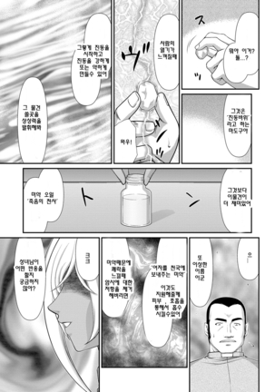 Inraku no Seijo Elvine | 음락의 성녀 에루뷔네 Page #74