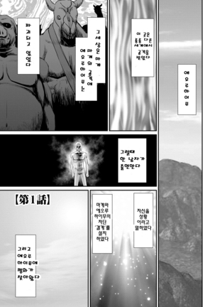 Inraku no Seijo Elvine | 음락의 성녀 에루뷔네 Page #4