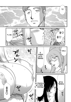 Inraku no Seijo Elvine | 음락의 성녀 에루뷔네 Page #134