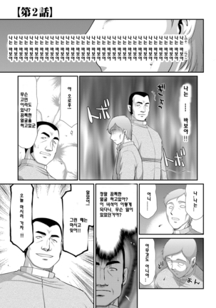 Inraku no Seijo Elvine | 음락의 성녀 에루뷔네 - Page 26