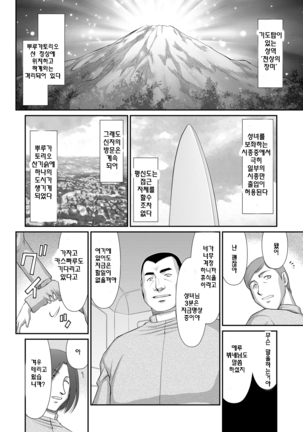 Inraku no Seijo Elvine | 음락의 성녀 에루뷔네 Page #11