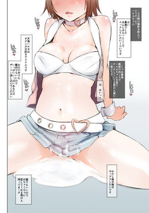 Amami Haruka Mujintou de Oshigoto Ganbarimasu! - Page 16