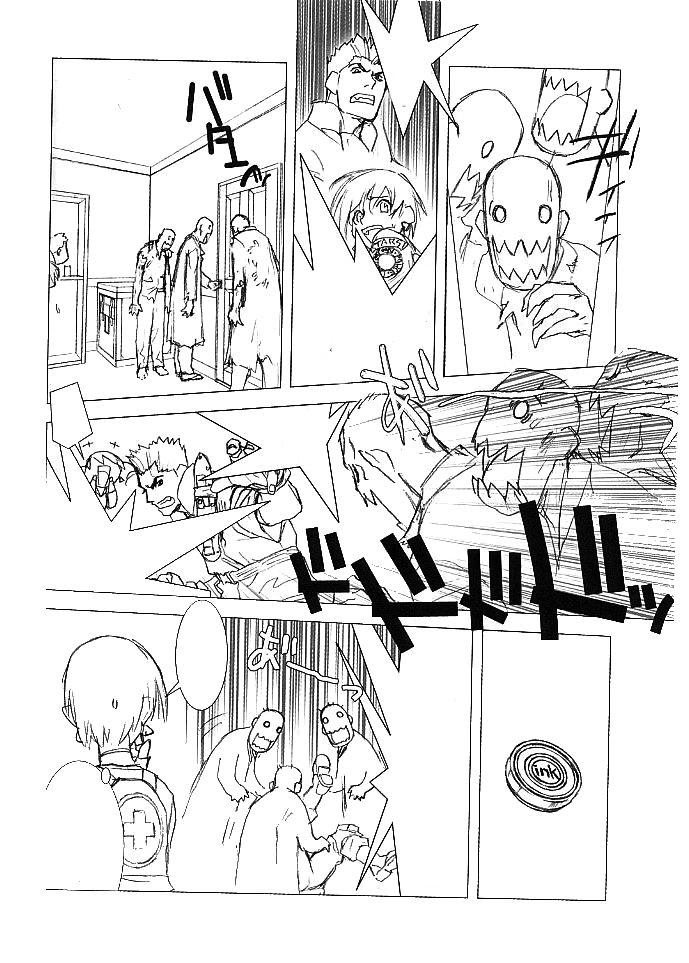 Shunkashuutou Vol. 5 Biohazard