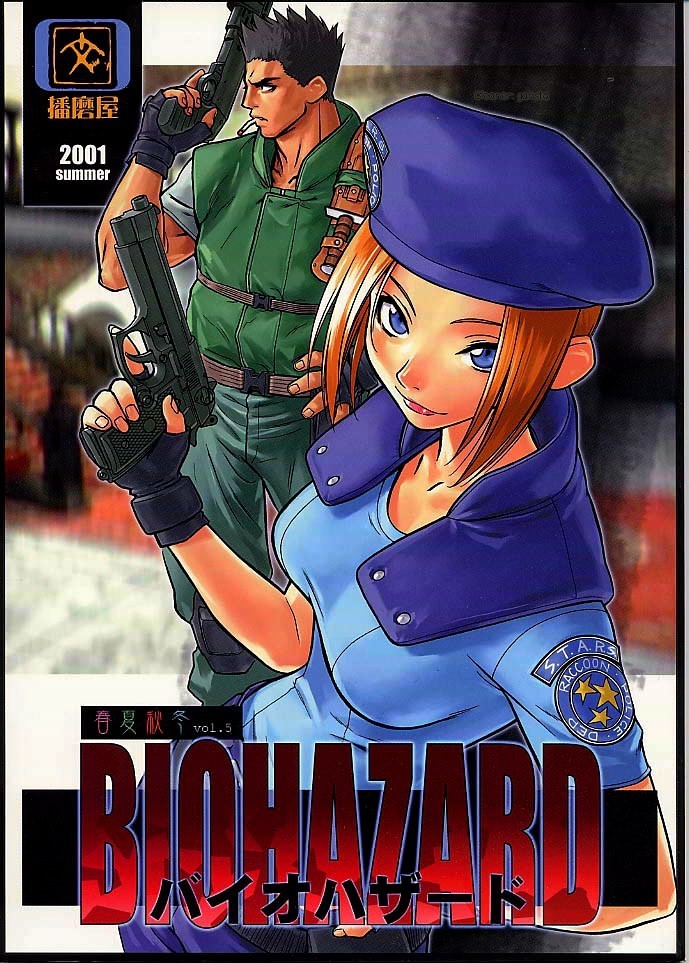 Shunkashuutou Vol. 5 Biohazard