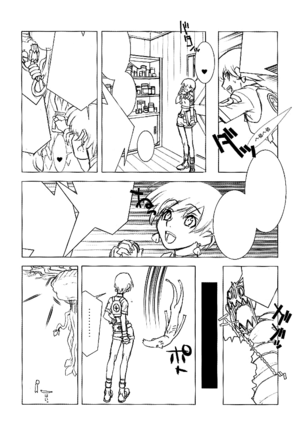 Shunkashuutou Vol. 5 Biohazard Page #15
