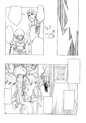 Shunkashuutou Vol. 5 Biohazard Page #13