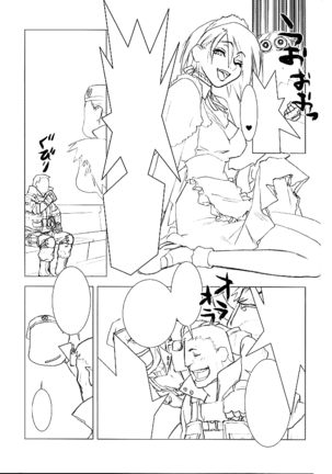 Shunkashuutou Vol. 5 Biohazard Page #20