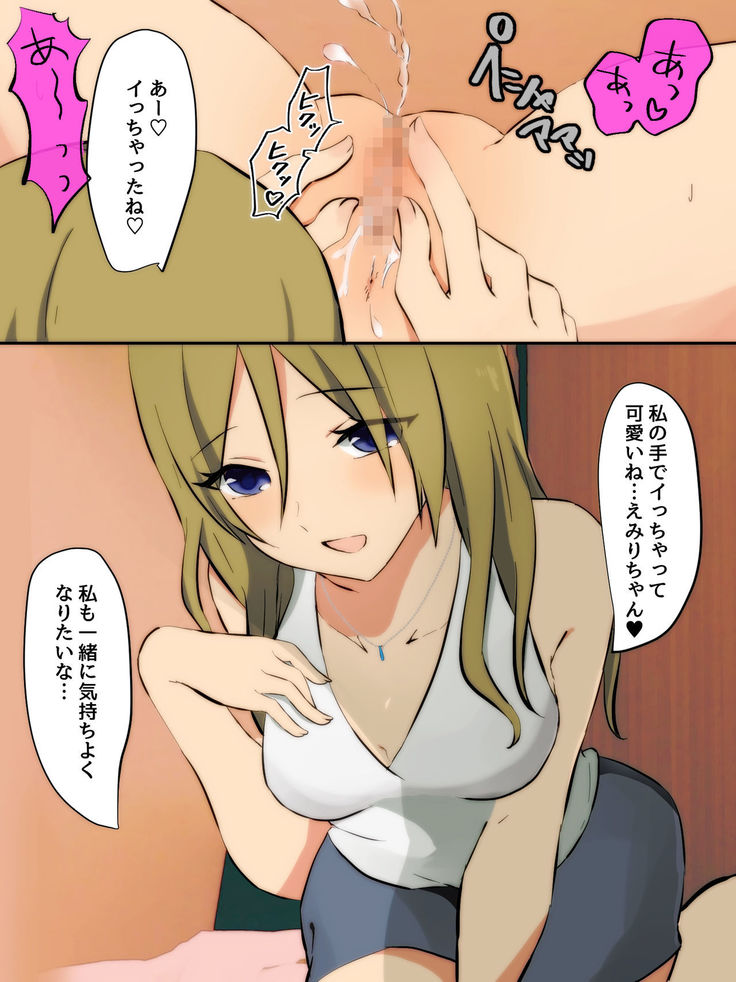 Ame no Hi ni Deatta Onee-san to......