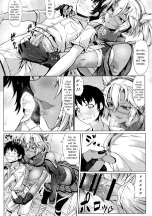 Musashi-ryu Seikyouiku | Musashi-Style Sex Ed Page #11