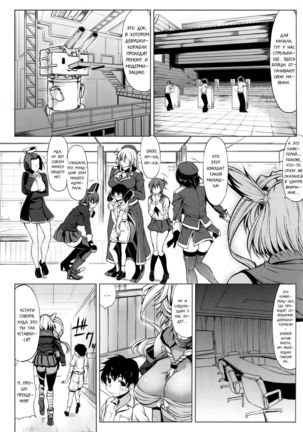 Musashi-ryu Seikyouiku | Musashi-Style Sex Ed Page #4