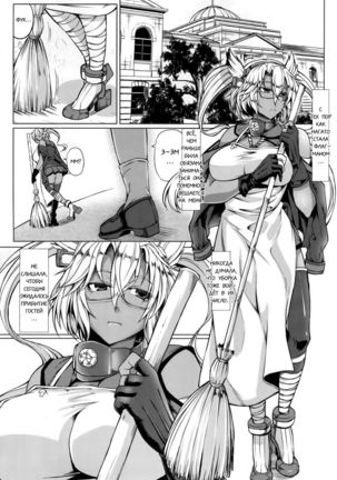 Musashi-ryu Seikyouiku | Musashi-Style Sex Ed Page #2