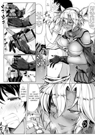 Musashi-ryu Seikyouiku | Musashi-Style Sex Ed Page #12