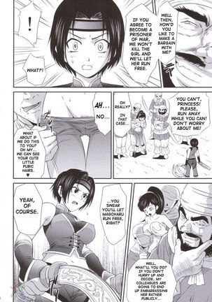 Sonshoukou's Tragedy Page #7