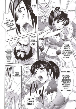 Sonshoukou's Tragedy Page #5