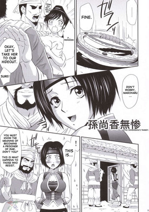 Sonshoukou's Tragedy Page #8