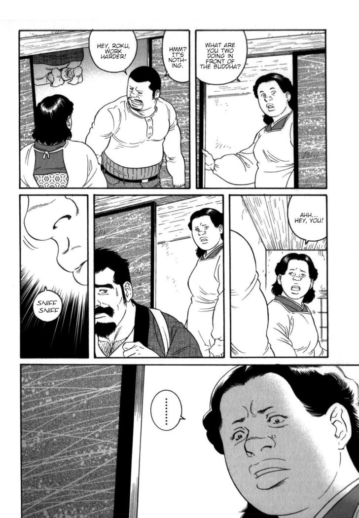 Gedou no Ie Chuukan  House of Brutes Vol. 2 Ch. 8