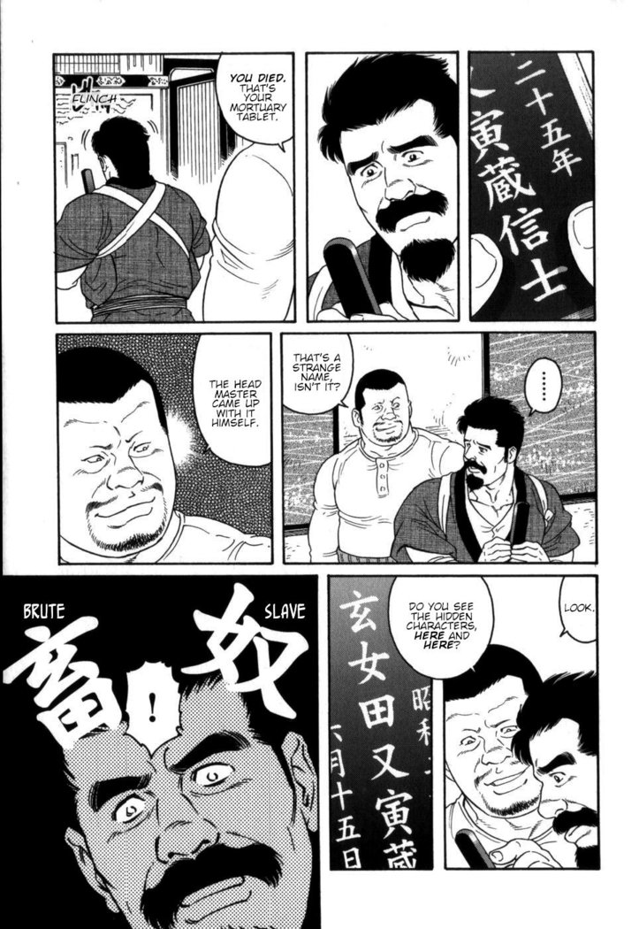 Gedou no Ie Chuukan  House of Brutes Vol. 2 Ch. 8