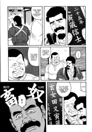 Gedou no Ie Chuukan  House of Brutes Vol. 2 Ch. 8 - Page 26