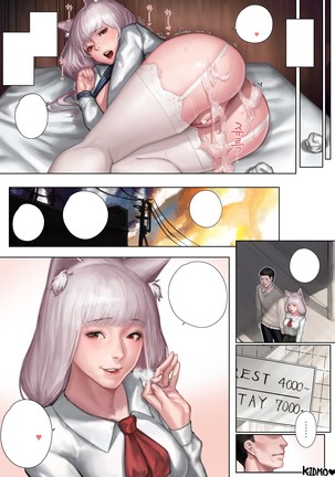 내 여자친구는 OOOO였다 Page #23