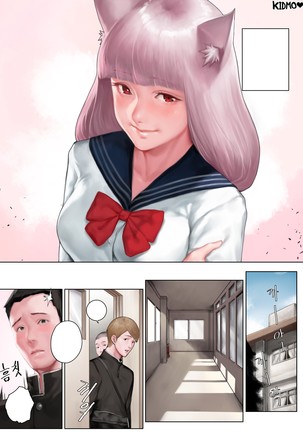 내 여자친구는 OOOO였다 Page #5